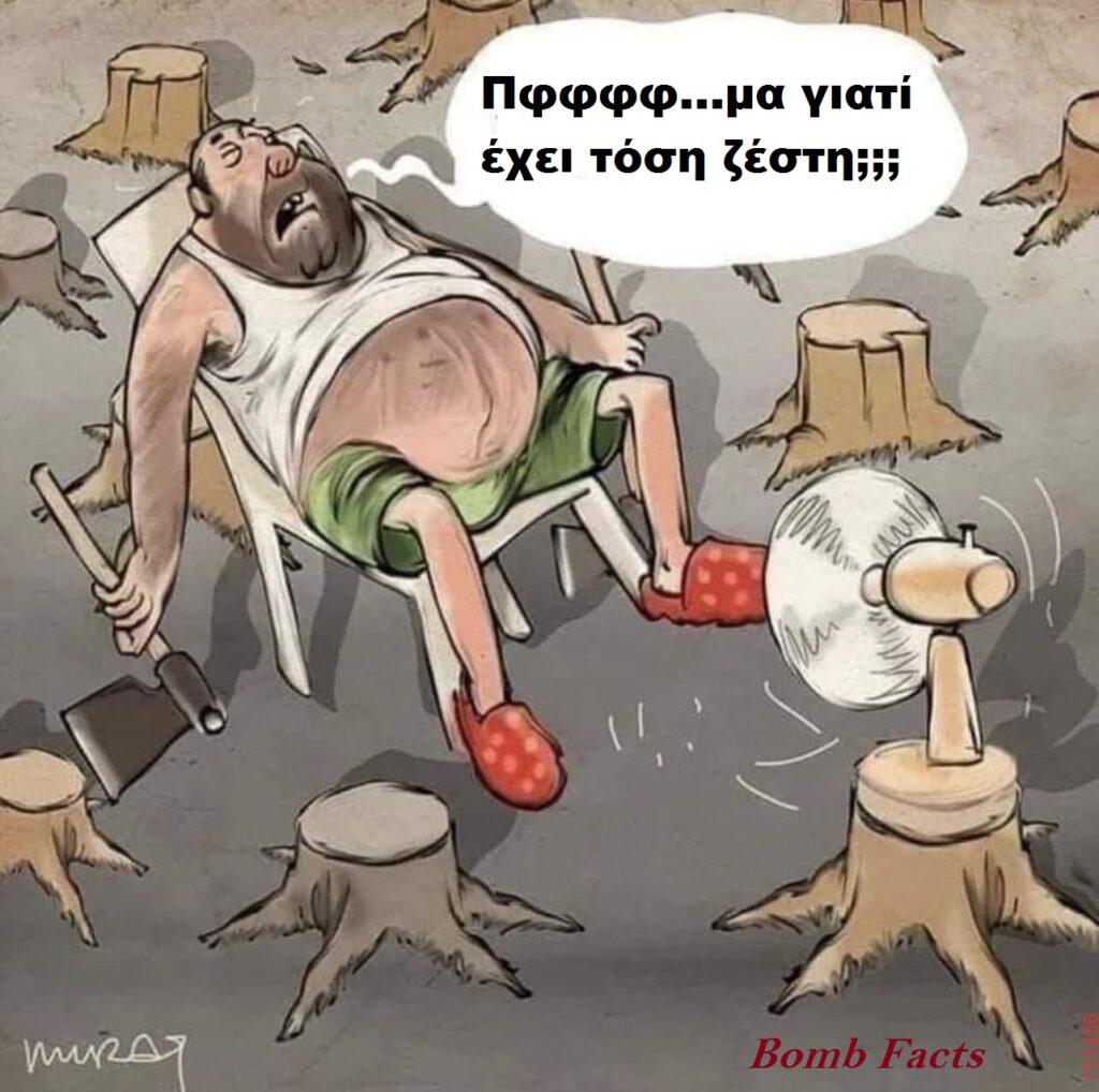 Αστεία εικόνα