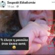 Αστεία εικόνα