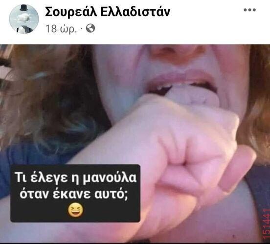 Αστεία εικόνα