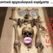 Αστεία εικόνα