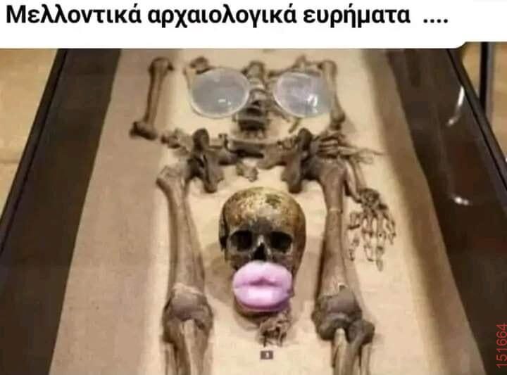 Αστεία εικόνα