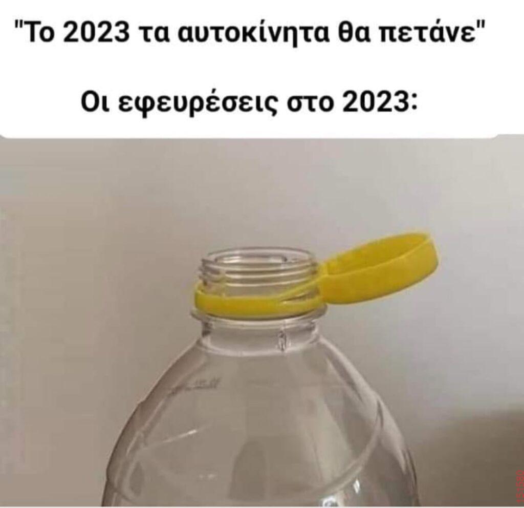 Αστεία εικόνα