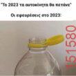 Αστεία εικόνα