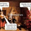 Αστεία εικόνα
