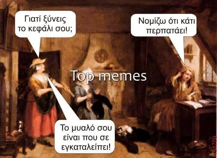Αστεία εικόνα