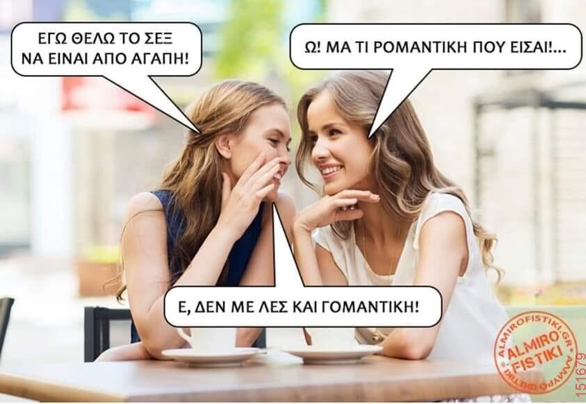 Αστεία εικόνα