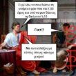 Αστεία εικόνα