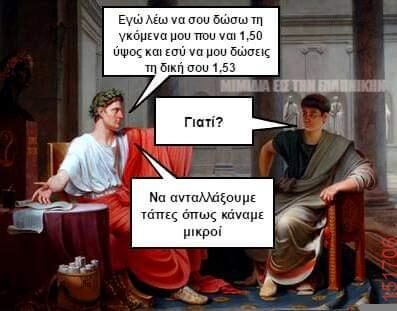 Αστεία εικόνα