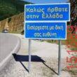 Αστεία εικόνα