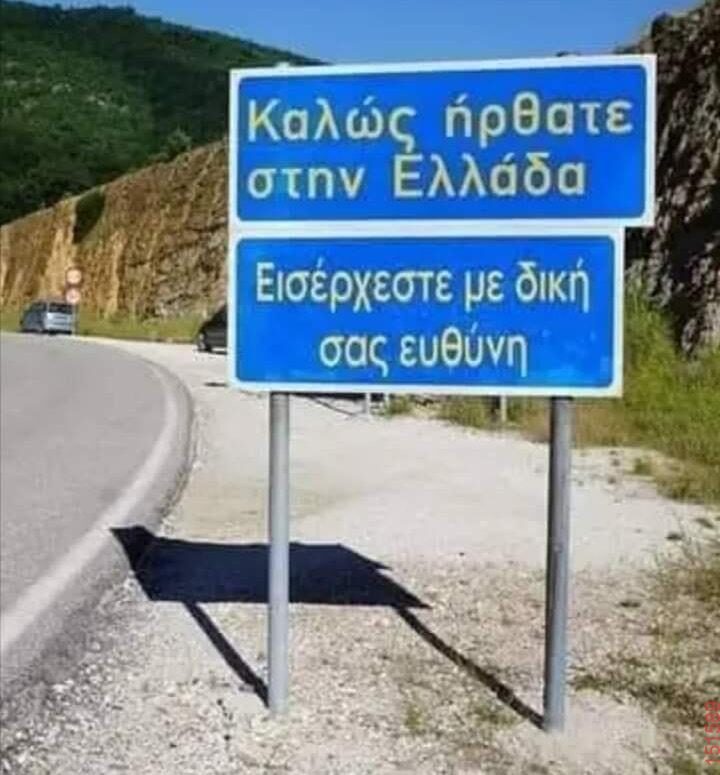 Αστεία εικόνα