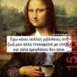 Αστεία εικόνα