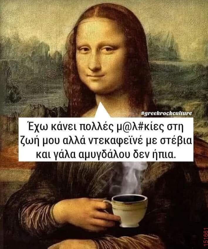 Αστεία εικόνα