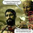Αστεία εικόνα