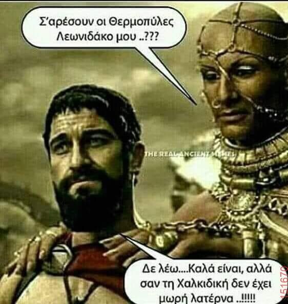 Αστεία εικόνα