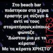 Αστεία εικόνα