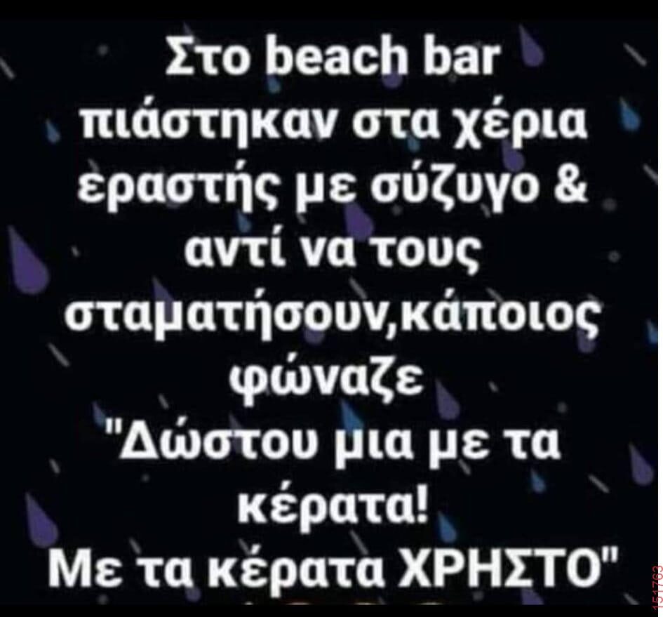 Αστεία εικόνα