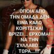 Αστεία εικόνα
