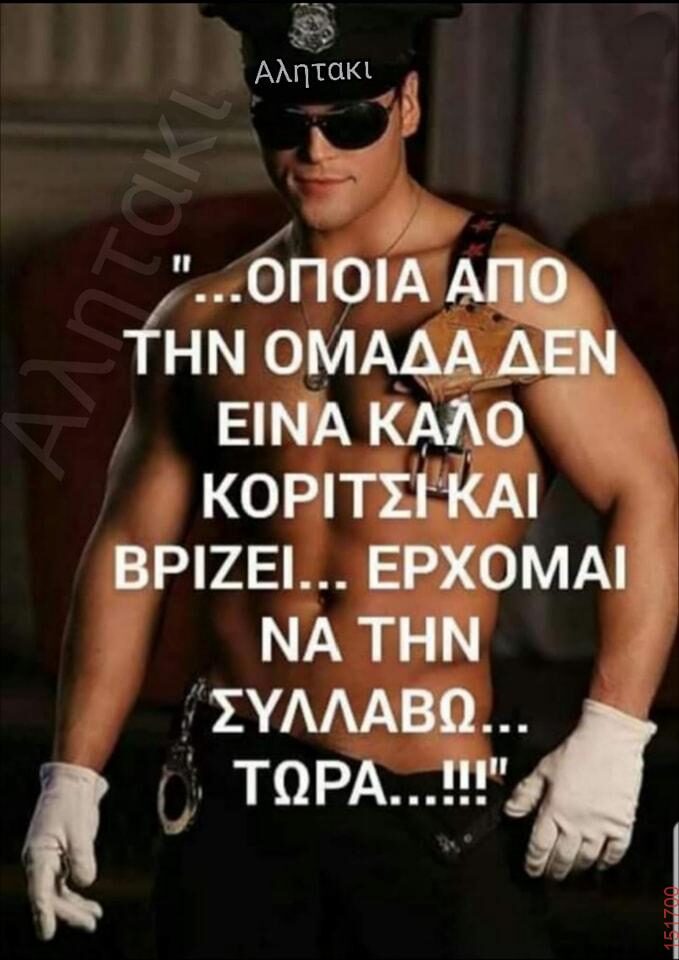 Αστεία εικόνα