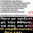 Αστεία εικόνα