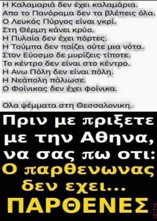 Αστεία εικόνα