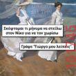 Αστεία εικόνα