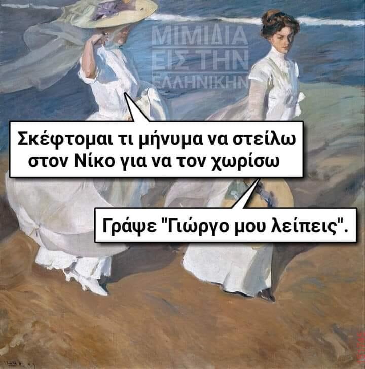 Αστεία εικόνα