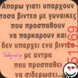 Αστεία εικόνα