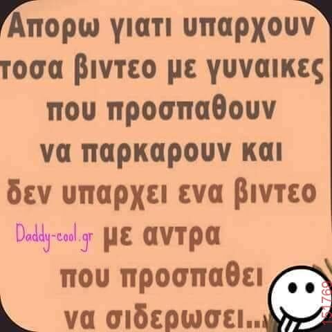 Αστεία εικόνα