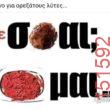 Αστεία εικόνα