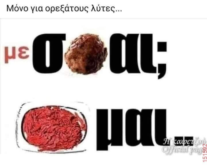 Αστεία εικόνα