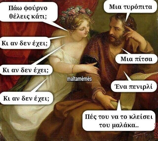 Αστεία εικόνα