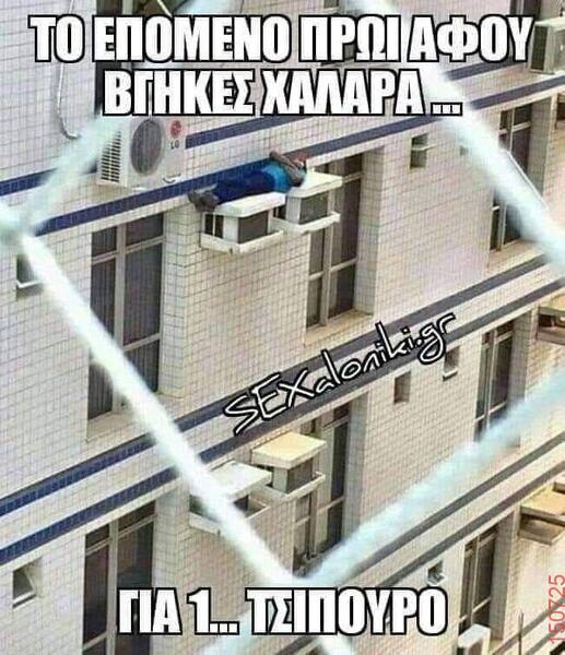 Αστεία εικόνα