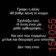 Αστεία εικόνα