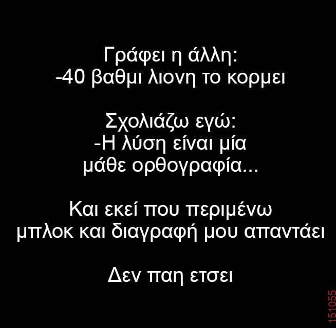 Αστεία εικόνα