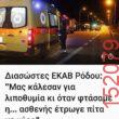 Αστεία εικόνα