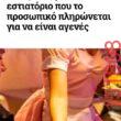 Αστεία εικόνα