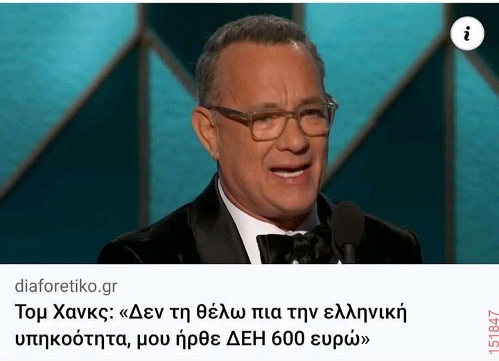 Αστεία εικόνα