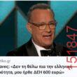 Αστεία εικόνα