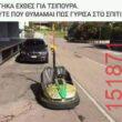 Αστεία εικόνα