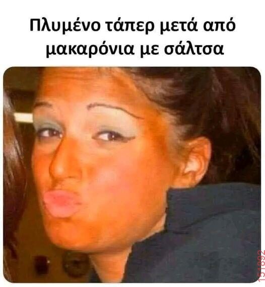 Αστεία εικόνα