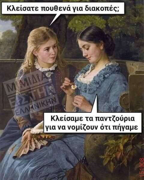 Αστεία εικόνα