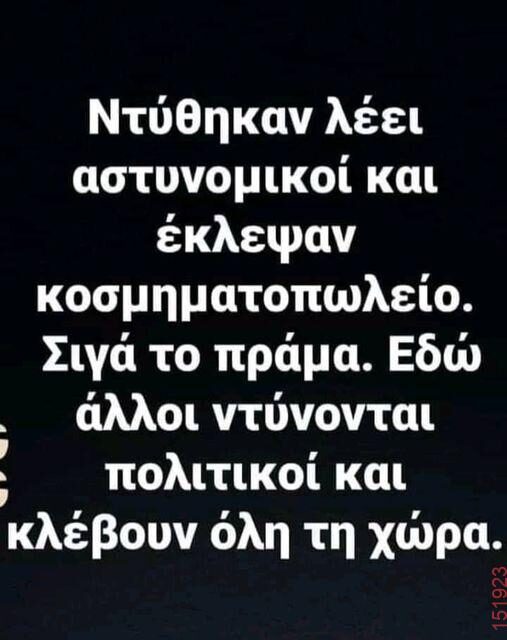 Αστεία εικόνα