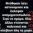 Αστεία εικόνα
