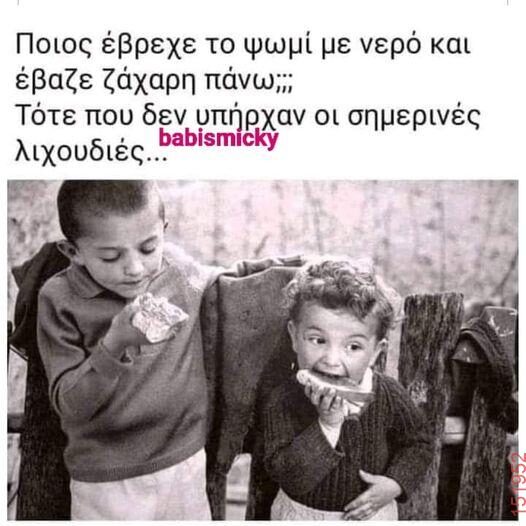 Αστεία εικόνα