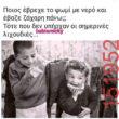 Αστεία εικόνα