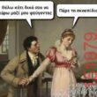Αστεία εικόνα