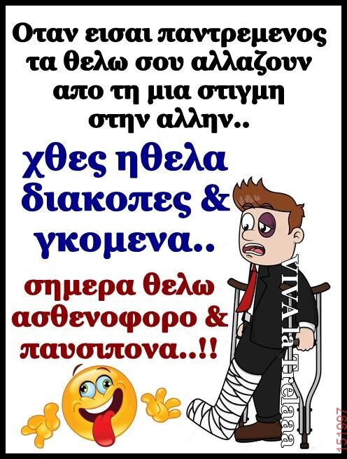 Αστεία εικόνα