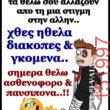 Αστεία εικόνα