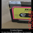 Αστεία εικόνα