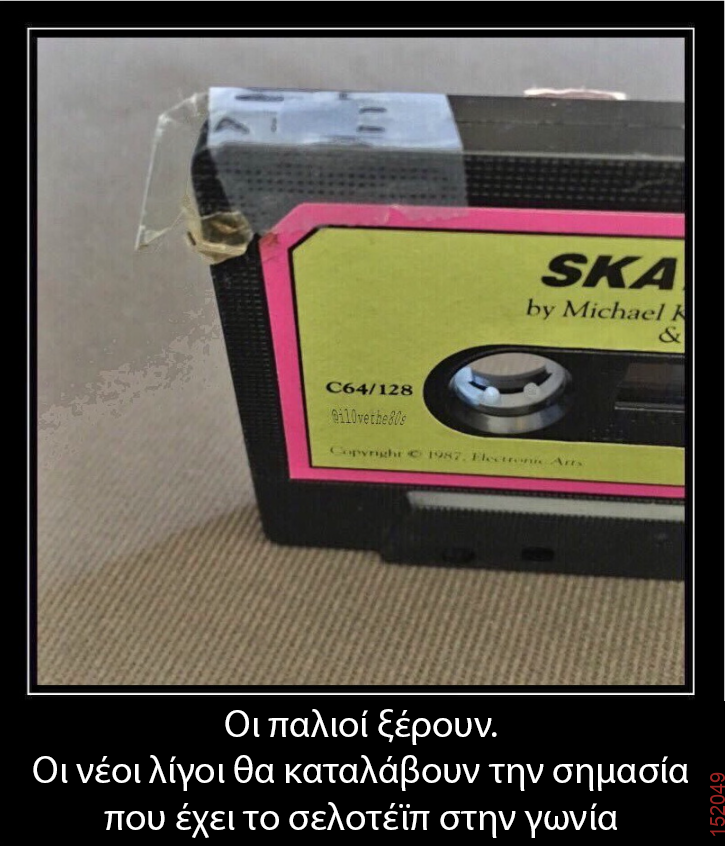 Αστεία εικόνα